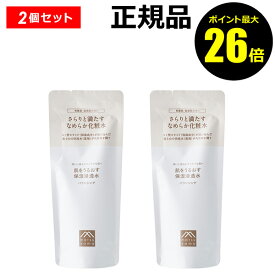 【ポイント最大26倍】肌をうるおす　保湿浸透水　バランシング（詰替用）2個セット＜松山油脂＞【正規品】【ギフト対応可】