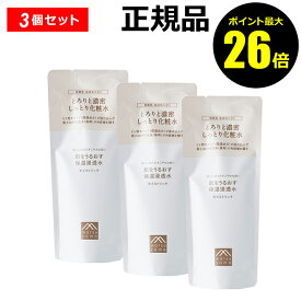 【ポイント最大26倍】肌をうるおす　保湿浸透水　モイストリッチ（詰替用）3個セット＜松山油脂＞【正規品】【ギフト対応可】