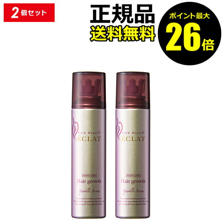 楽天市場】【1/9 0時～ポイント最大26倍】ヘアボーテ エクラ 薬用育毛 