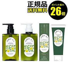 【ポイント最大26倍】薬用 凜恋 リンレン トータルヘアケアセット ミント＆レモン 医薬部外品 無添加 ノンシリコン スカルプ 抜け毛 フケ かゆみ ハリ コシ＜rinRen／凜恋＞＜医薬部外品＞【正規品】【ギフト対応可】