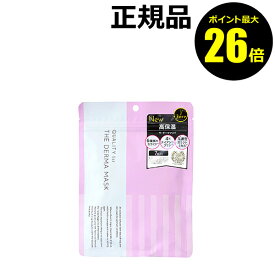 【ポイント最大26倍】クオリティファースト ザ・ダーママスク 7枚 オールインワン 高保湿 毛穴 角質ケア うるおい スキンケア＜QUALITY 1st／クオリティファースト＞ petit【正規品】【メール便1通1個まで可】【ギフト対応可】