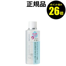 【ポイント最大26倍】ちふれ ふきとり 化粧水 うるおい しっとり 保湿 乾燥 skin chifure【正規品】【ギフト対応可】