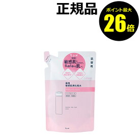 【ポイント最大26倍】【詰め替え用】ちふれ 敏感肌用化粧水（リフィル）うるおい 肌あれ 保湿 乾燥 無香料 無着色 ノンアルコール スキンケア skin chifure 医薬部外品【正規品】【ギフト対応可】