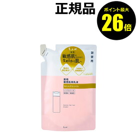 【ポイント最大26倍】【詰め替え用】ちふれ 敏感肌用乳液（リフィル） うるおい 肌あれ 保湿 乾燥 無香料 無着色 ノンアルコール スキンケア skin chifure 医薬部外品【正規品】【ギフト対応可】