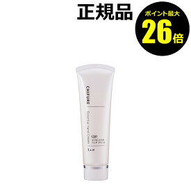 【ポイント最大26倍】ちふれ エッセンシャルハンドクリーム 保湿 乾燥 手荒れ予防 ハンドケア 無香料 無着色 アルコールフリー シリコンフリー skin chifure petit【正規品】【ギフト対応可】