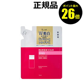 【ポイント最大26倍】【詰め替え用】ちふれ 美白美容液 VC＆AR（リフィル）美白 保湿 美容液 ジェルタイプ 無香料 無着色 無鉱物油 skin chifure 医薬部外品【正規品】【メール便1通2個まで可】【ギフト対応可】