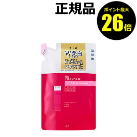 【ポイント最大26倍】【詰め替え用】ちふれ 美白化粧水 VC＆AR しっとりタイプ（リフィル）美白 保湿 化粧水 透明感 無香料 無着色 無鉱物油 skin chifure 医薬部外品【正規品】【ギフト対応可】