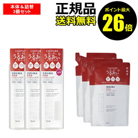 【ポイント最大26倍】【本体＆詰替各3点セット】ちふれ　保湿化粧水　とてもしっとりタイプ　うるおい　保湿　乾燥　ノンアルコール　無香料　無着色　skin　chifure　3個セット＜ちふれ＞【正規品】【ギフト対応可】