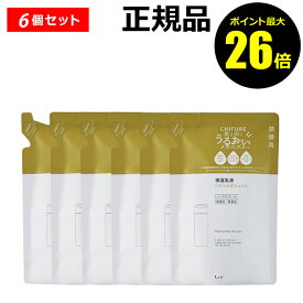 【ポイント最大26倍】【詰め替え用】ちふれ 保湿乳液（リフィル） 6個セット うるおい しっとり 保湿 乾燥 ノンアルコール 無香料 無着色 skin chifure【正規品】【ギフト対応可】