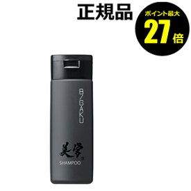 【ポイント最大27倍】HABA 男の美学 ブラックフォースシャンプー ローション ハーバー 正規品 ギフト対応可