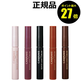 【ポイント最大27倍】キャンメイク クイックラッシュカーラー petit メール便1通3個 CANMAKE ギフト対応可