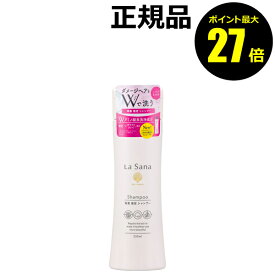【ポイント最大27倍】ラサーナ 海藻 海泥 シャンプー La Sana 正規品 ギフト対応可