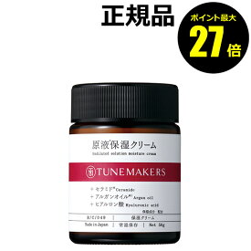 【8/4 0時～ポイント最大27倍】チューンメーカーズ 原液保湿クリーム TUNEMAKERS【正規品】【ギフト対応可】
