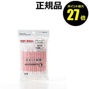 y|Cgő27{z[W[[U |CgȖ_ 50{ 2Zbg ROSY ROSA Ki MtgΉ