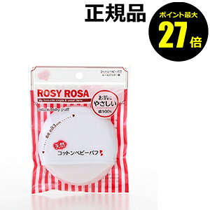 y|Cgő27{z[W[[U Rbgxr[pt 3Zbg ROSY ROSA Ki MtgΉ