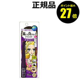 【ポイント最大27倍】ヒロインメイク インパクトリキッドアイライナー スーパーWP 正規品 ギフト対応可