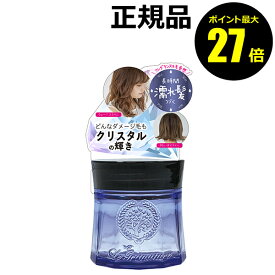 【ポイント最大27倍】ル グラナチュレ クリスタルオイルジェリー 正規品 ギフト対応可