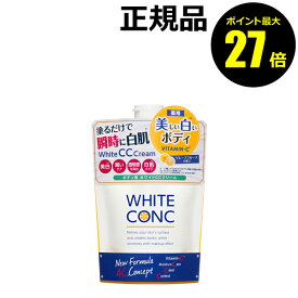 【ポイント最大27倍】薬用ホワイトコンク ホワイトニングCC CII ボディクリーム 医薬部外品 ボディケア WHITE CONC 正規品 ギフト対応可