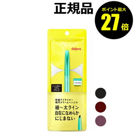 【ポイント最大27倍】デジャヴュ ラスティンファインE クリームペンシル＜dejavu デジャヴュ＞ 正規品 ギフト対応可