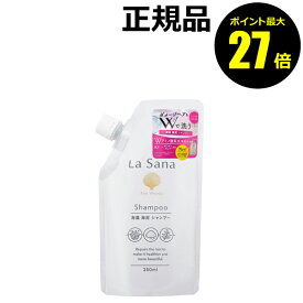 【ポイント最大27倍】ラサーナ 海藻 海泥 シャンプー 詰め替え La Sana 正規品 ギフト対応可