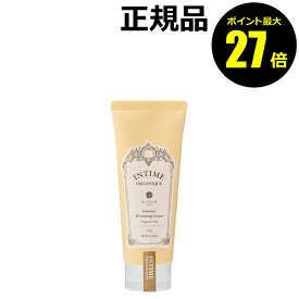【ポイント最大27倍】アンティーム オーガニック ホワイト クリーム FF 無香性 敏感肌 黒ずみ におい ムレ かゆみ 保湿 フェムケア フェムテック デリケートゾーンケア INTIME ORGANIQUE 正規品 ギフト対応可
