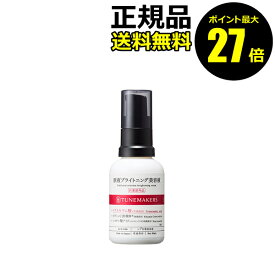 【ポイント最大27倍】チューンメーカーズ 原液ブライトニング美容液 シミ 日焼け肌 保湿 乾燥 乾燥肌 くすみ しみ 透明感 医薬部外品 TUNEMAKERS 正規品 ギフト対応可