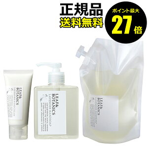 【ポイント最大27倍】リーフ&ボタニクス ハンドケアセット 2種セット 松山油脂 ハンドソープ ハンドクリーム 手洗い 石鹸 せっけん ハンドウォッシュ 保湿 ギフト対応可 正規品