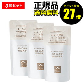 【8/4 0時～ポイント最大27倍】【詰替・3個セット】松山油脂 肌をうるおす 保湿美容液 詰め替え リフィル レフィル 乾燥肌 敏感肌 セラミド【正規品】【ギフト対応可】