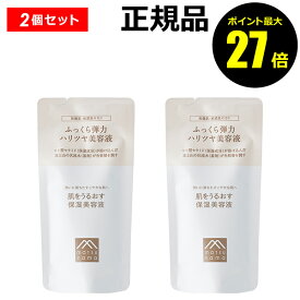 【8/4 0時～ポイント最大27倍】【詰替・2個セット】松山油脂 肌をうるおす 保湿美容液 25ml 2個セット 乾燥肌 敏感肌 セラミド【正規品】【ギフト対応可】