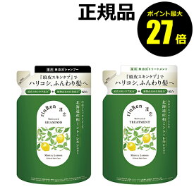 【ポイント最大27倍】【新商品記念パウチ付！】薬用 凜恋 詰替用シャンプー＆トリートメント セット ミント＆レモン 医薬部外品 無添加 ノンシリコン スカルプ 抜け毛 フケ かゆみ ハリ コシ rinRen 医薬部外品 正規品 ギフト対応可