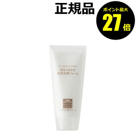 【8/4 0時～ポイント最大27倍】松山油脂 肌をうるおす 保湿洗顔フォーム 濃密泡 密着 毛穴汚れ うるおい 乾燥 くすみ 角質 スキンケア 乾燥肌 敏感肌 セラミド【正規品】【ギフト対応可】