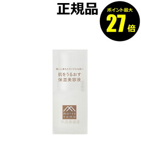 【8/4 0時～ポイント最大27倍】松山油脂 肌をうるおす 保湿美容液 セラム ハリ 弾力 乾燥対策 しわ 目元 口元 スキンケア 乾燥肌 敏感肌 セラミド【正規品】【ギフト対応可】