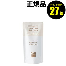 【8/4 0時～ポイント最大27倍】【詰替】松山油脂 肌をうるおす 保湿クリーム 乾燥 保湿 スキンケア フェイスクリーム 乾燥肌 敏感肌 リフィル レフィル 詰替え セラミド【正規品】【ギフト対応可】