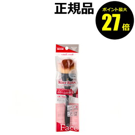【ポイント最大27倍】ロージーローザ マルチユースブラシ ＜フェイス＞ 持ちやすい メイクブラシ 毛穴レス 密着 ツヤ肌 厚塗り防止 時短 濃密 極細毛 柔らかい 崩れにくい ROSY ROSA rosebrush 正規品 ギフト対応可 メール便1通3個