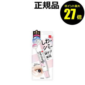 【ポイント最大27倍】サナ なめらか本舗 薬用リンクルアイクリーム ホワイト しわ改善 透明感 保湿 目元ケア 無香料 無着色 無鉱物油 医薬部外品 正規品 ギフト対応可