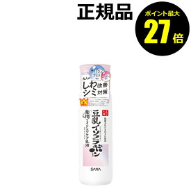 【ポイント最大27倍】サナ なめらか本舗 薬用リンクル乳液 ホワイト しわ改善 弾力感 エイジングケア 保湿 無香料 無着色 無鉱物油 医薬部外品 正規品 ギフト対応可