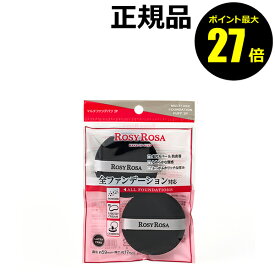 【ポイント最大27倍】ロージーローザ マルチファンデパフ2P 毛穴カバー 肌密着 メイクスポンジ パフ 両用 ファンデーションパフ 崩れにくい 密着 まとめ買い 化粧直し 洗い替え ROSY ROSA rosepuff 正規品 ギフト対応可 メール便1通2個