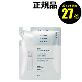【ポイント最大27倍】ちふれ 薬用 リンクル美容液 リフィル シミ シワ 透明感 美白ケア 保湿 ハリ 医薬部外品 詰替 正規品 【メール便1通3個まで可】 ギフト対応可