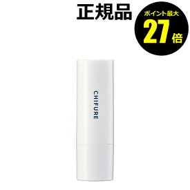 【ポイント最大27倍】ちふれ 口紅ケース ちふれ口紅専用 自由にカスタマイズ 正規品 【メール便1通3個まで可】 ギフト対応可