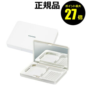 【ポイント最大27倍】ちふれ 横型 ファンデーション ケース コンパクトケース 持ちやすい 大きい鏡付き シンプル 正規品 【メール便1通3個まで可】 ギフト対応可