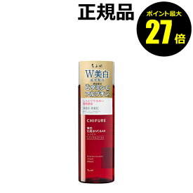 【ポイント最大27倍】ちふれ 美白化粧水 VC＆AR しっとりタイプ シミ そばかす 乾燥 保湿 化粧水 無香料 無着色 無鉱物油 医薬部外品 正規品 ギフト対応可