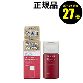 【ポイント最大27倍】ちふれ 美白美容液 VC＆AR 美白 保湿 美容液 ジェルタイプ 無香料 無着色 無鉱物油 医薬部外品 正規品 ギフト対応可