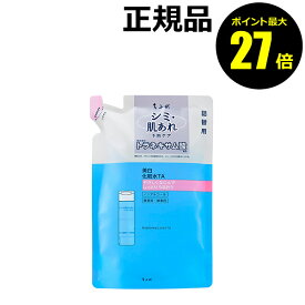 【ポイント最大27倍】ちふれ 美白化粧水 TA リフィル スキンケア 化粧水 保湿 無香料 無着色 無鉱物油 医薬部外品 詰替 正規品 ギフト対応可