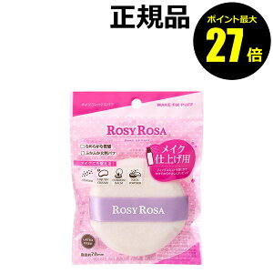 y|Cgő27{z[W[[U CNtBbNXpt ӂӂ 炩 UP t@f[Vp CNAbv 唻pt ROSY ROSA Ki MtgΉ [12