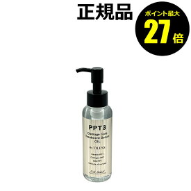【ポイント最大27倍】ビーエスセレクト PPTオイル美容液 ツヤ特化型 輝くツヤ サラサラ 集中ケア ダメージ補修 保湿 紫外線 ドライヤー熱 湿気 ヘアカラー ブリーチ 毛先 アホ毛 切れ毛 枝毛 正規品 ギフト対応可