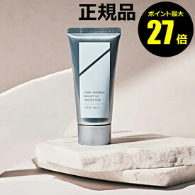【ポイント最大27倍】オルビス リンクルブライトUVプロテクター 日焼け止め UVケア 美白 シワ改善 ORBIS 医薬部外品 正規品 ギフト対応可