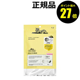 【ポイント最大27倍】VT CICA VCマスク 透明感 ツヤ肌へ 水分感 ツヤマスク VT COSMETICS ブイティコスメティクス 正規品 【メール便1通1個まで可】 ギフト対応可