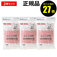 【ポイント最大27倍】ロージーローザ ポイント綿棒 50本入り 3個セット ROSY ROSA roseother 正規品 ギフ…