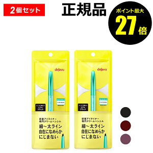 �y�|�C���g�ő�27�{�z�f�W������ ���X�e�B���t�@�C��E �N���[���y���V�� 2�Z�b�g ��dejavu �f�W�������� ���K�i �M�t�g�Ή���