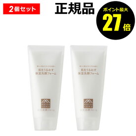 【8/4 0時～ポイント最大27倍】【本体・2個セット】松山油脂 肌をうるおす 保湿洗顔フォーム 2個セット 濃密泡 密着 毛穴汚れ うるおい 乾燥対策 スキンケア 乾燥肌 敏感肌 セラミド【正規品】【ギフト対応可】